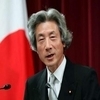 Koizumi for President